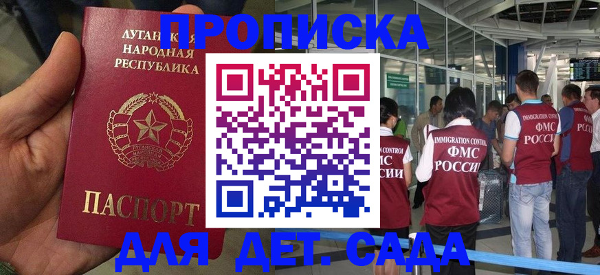 временная регистрация для всех в Рязани