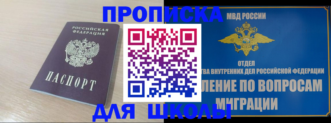 прописка для кредита в Рязани