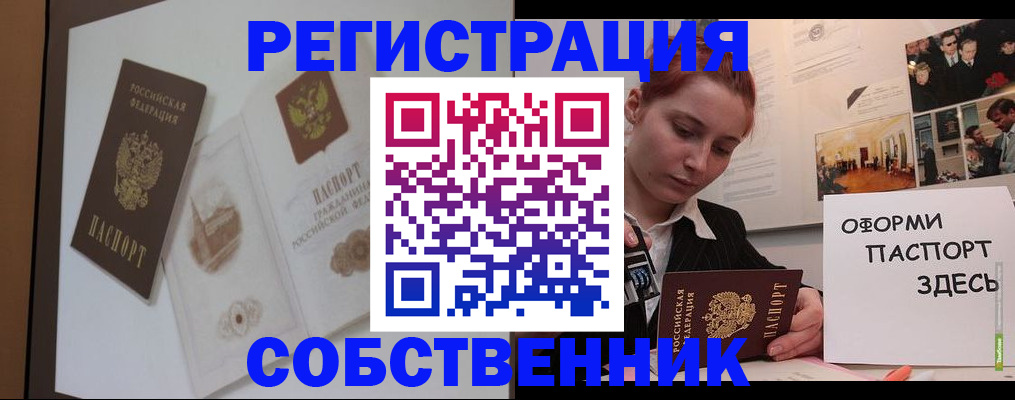 прописка паспорт в Рязани
