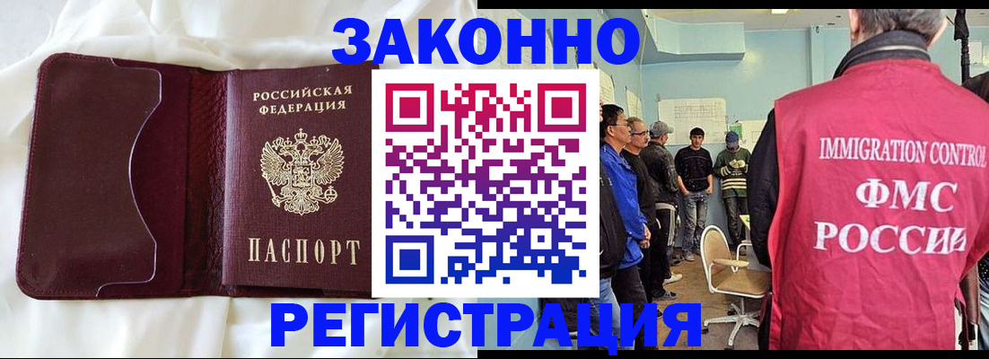 временная регистрация законно в Рязани