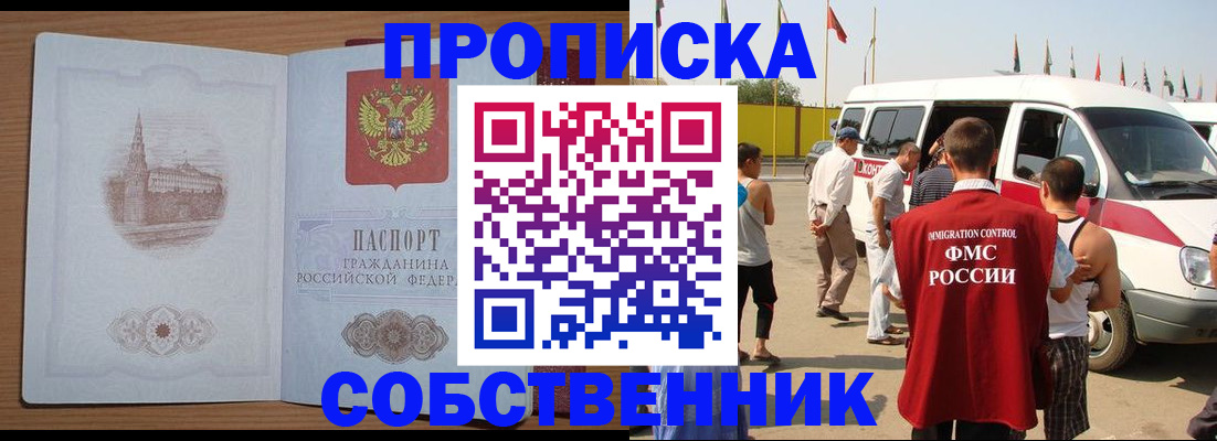 прописка в квартире в Рязани